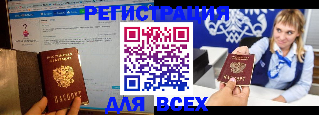 прописка для работы в Нальчике