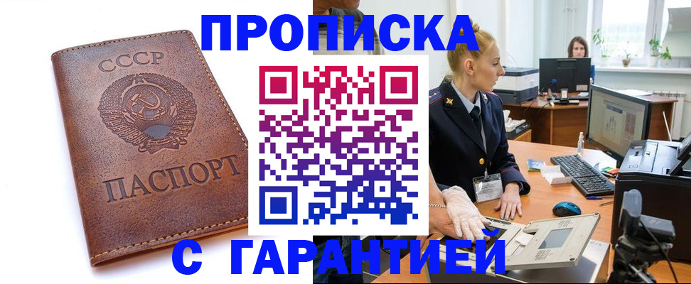 прописка для кредита в Нальчике