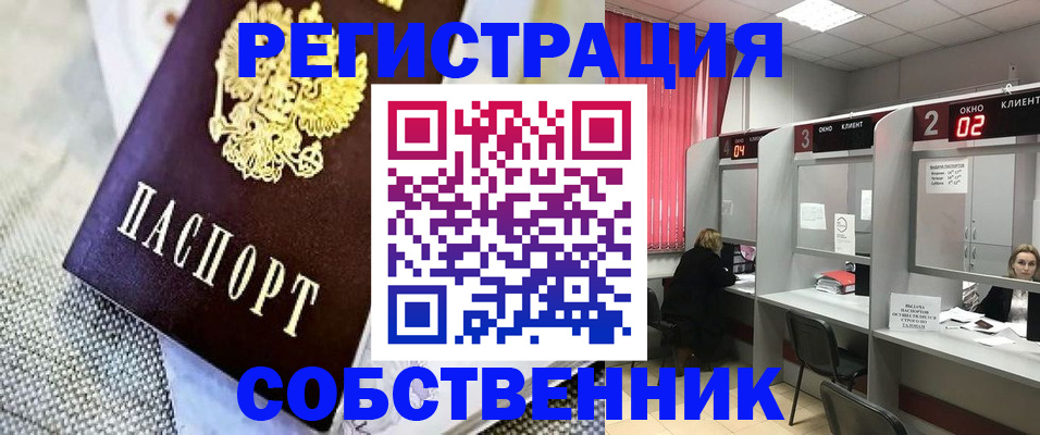 прописка гарантия в Нальчике