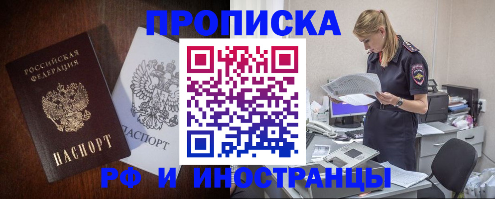временная регистрация собственник в Нальчике