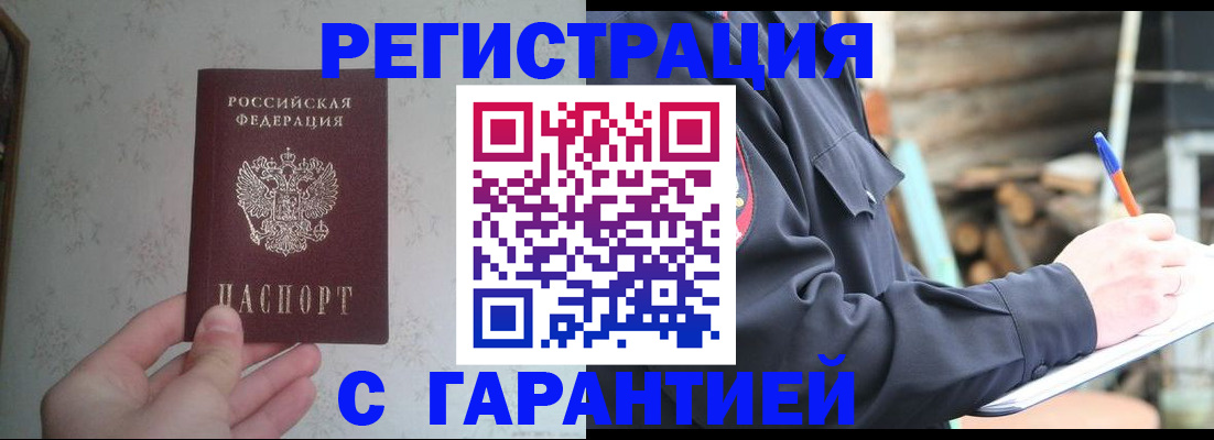 временная регистрация в Нальчике