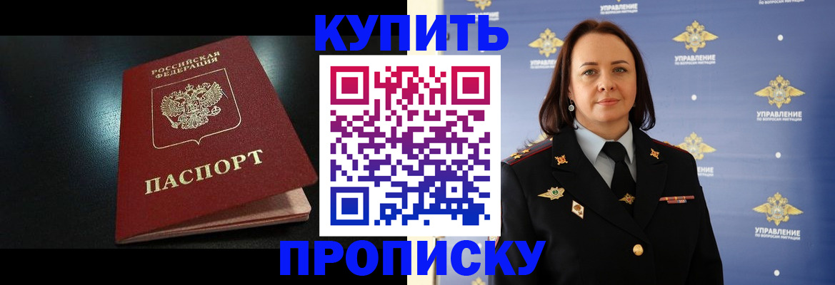 временная регистрация в квартире в Нальчике