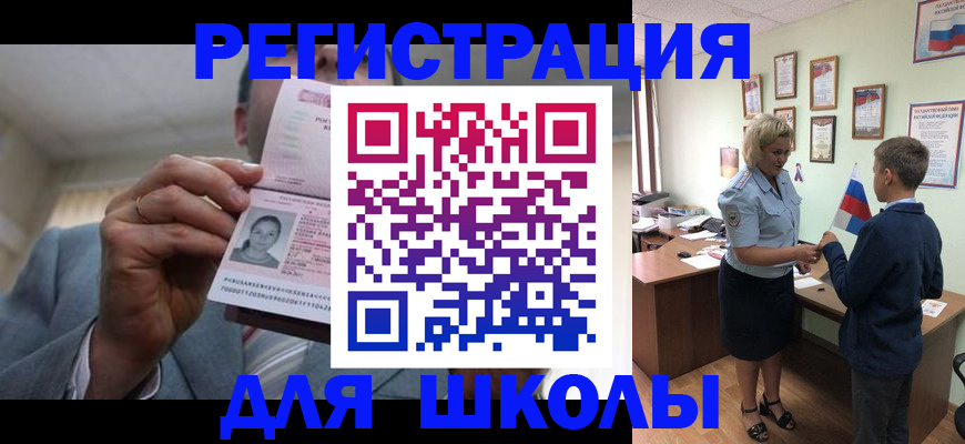 прописка паспорт в Нальчике