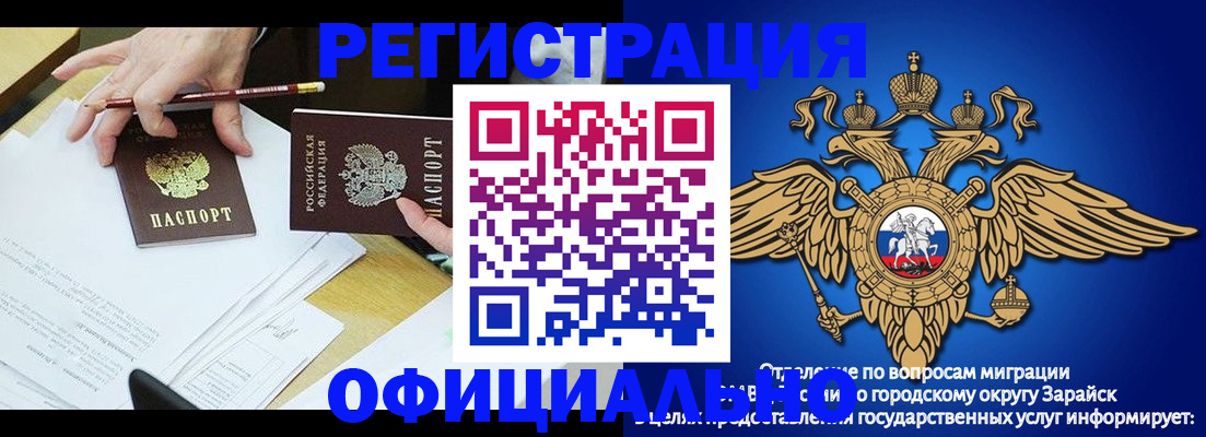 прописка для школы в Нальчике