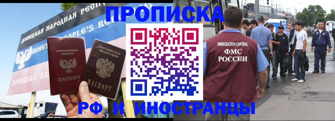 прописка поиск в Нальчике